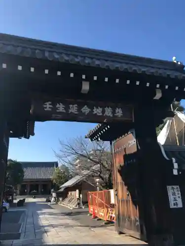 壬生寺の山門・神門