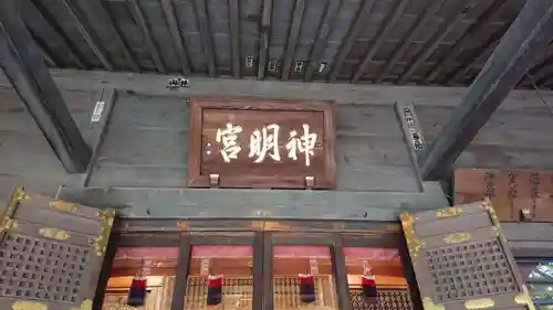 小平神明宮のその他建物