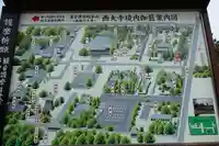 西大寺のその他建物