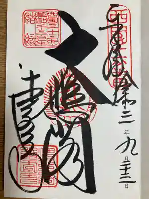 清水寺(京都府)