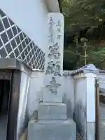 萬願寺(広島県)