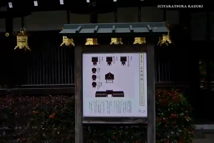 賀茂御祖神社(下鴨神社)のその他建物