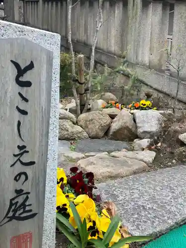 高津宮(大阪府)