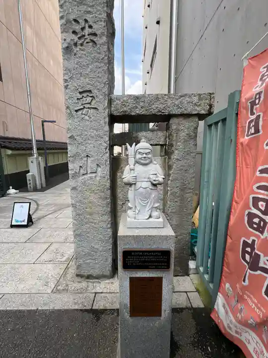 日蓮宗 浄運寺(東京都)