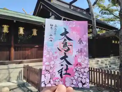 「大鳥の四季」シーズンⅤ 如月