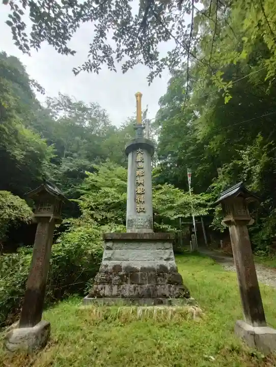 大嶽山那賀都神社(山梨県)