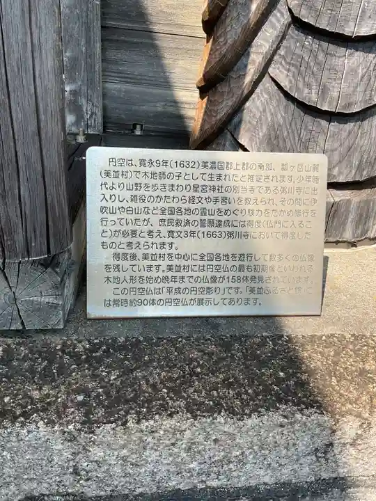 子安神社(勝原)のその他建物