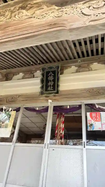 志海苔八幡神社(北海道)