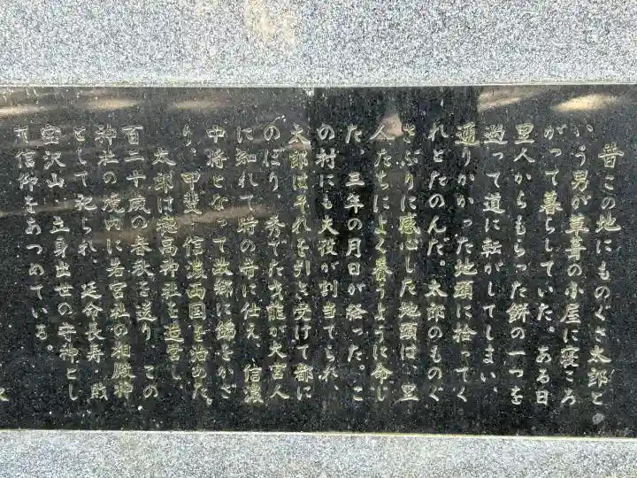 穂高神社本宮(長野県)