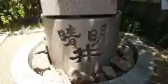 晴明神社の建物その他