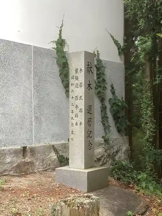 八幡神社(妻木)のその他建物