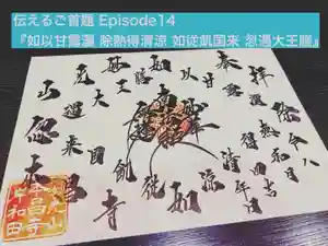 本昌寺の御朱印 2022年09月08日(木)〜(2022年09月08日(木) 08時25分32秒投稿)