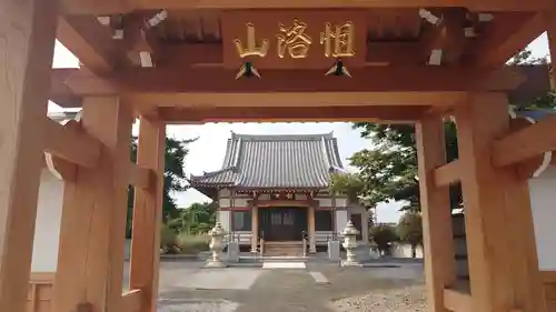 寶生寺の山門