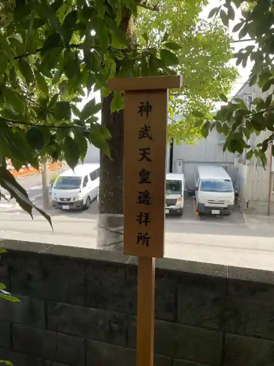 大藤神社(京都府)