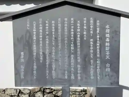 慈済院(京都府)