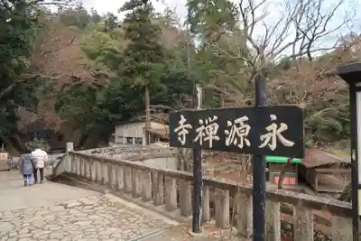 永源寺のその他建物