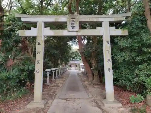 十二社宮の鳥居