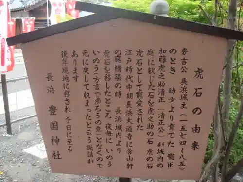 豊国神社の歴史