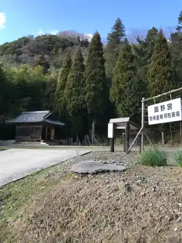 歳徳社のその他建物