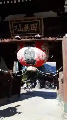 總持寺の山門・神門