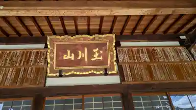 浄泉寺(滋賀県)