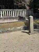 聖武天皇陵 (佐保山南陵)(奈良県)