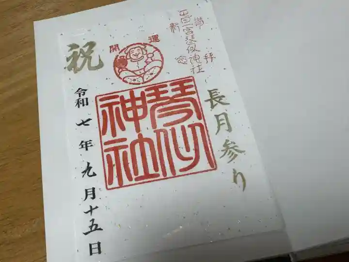 琴似神社(北海道)