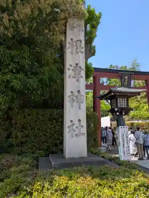 根津神社(東京都)