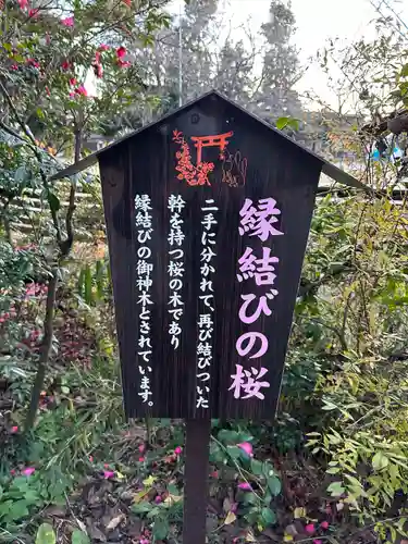 冠稲荷神社のその他建物