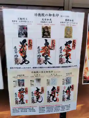 限定御朱印も多くありました。