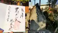 観蔵寺の御朱印