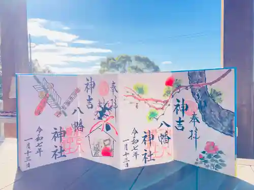 神吉八幡神社(兵庫県)