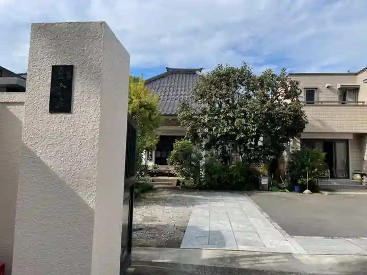 本光寺(東京都)