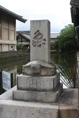 東寺(教王護国寺)のその他建物