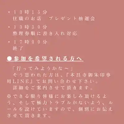 本昌寺(大阪府)