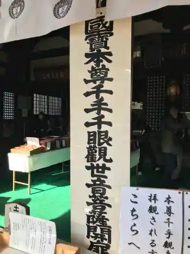 葛井寺のその他建物