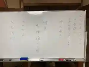 安用寺の体験その他(2022年01月30日(日) 12時30分34秒投稿)
