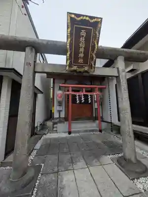 両社稲荷神社(東京都)