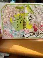 二柱神社の{uncategorized: "未分類", other: "その他", undefined: "問題あり", building: "その他建物", grave: "お墓", sacred_gate: "鳥居", guardian: "狛犬", statue: "像", buddha: "仏像", history: "歴史", nature: "自然", garden: "庭園", animal: "動物", pagoda: "塔", temizu: "手水舎", mountain_gate: "山門・神門", sanctuary: "本殿・本堂", subordinate: "末社・摂社", art: "芸術", scenery: "景色", jizo: "地蔵", ema: "絵馬", goshuin: "御朱印", omikuji: "おみくじ", items: "授与品その他", amulet: "お守り", goshuincho: "御朱印帳", eats: "食事", festival: "お祭り", votive_dance: "神楽", shichigosan: "七五三参", wedding: "結婚式", experience: "体験その他", initially: "初詣", around: "周辺", anti_infection: "感染症対策"}