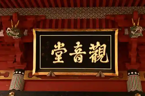 楽法寺（雨引観音）(茨城県)