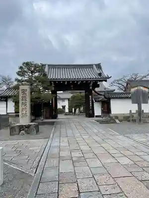 聖護院門跡の山門・神門