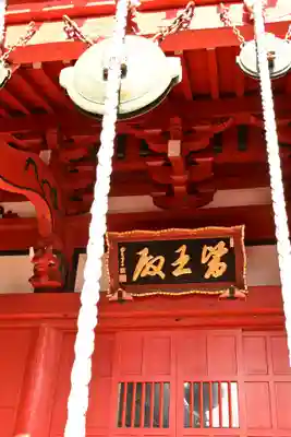 波立寺(波立薬師)(福島県)
