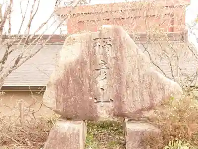 彌彦神社(新潟県)