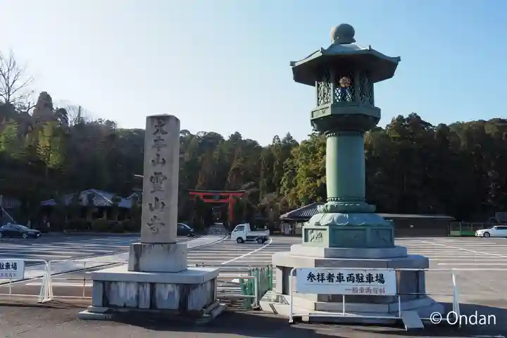 霊山寺のその他建物