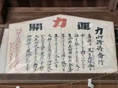 岩戸別神社(栃木県)