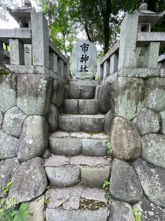 針綱神社の末社・摂社