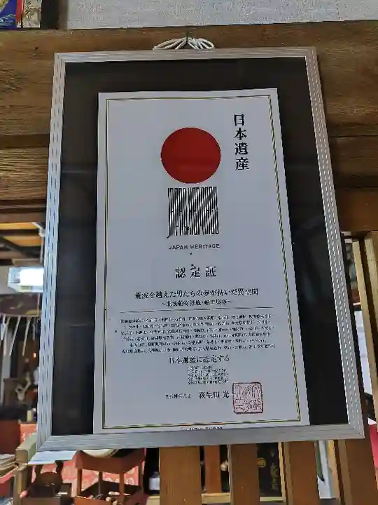 徳源寺(北海道)