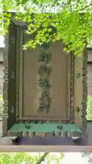 石上神宮(奈良県)