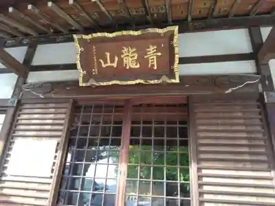 円福寺(神奈川県)