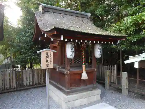 建部大社(滋賀県)